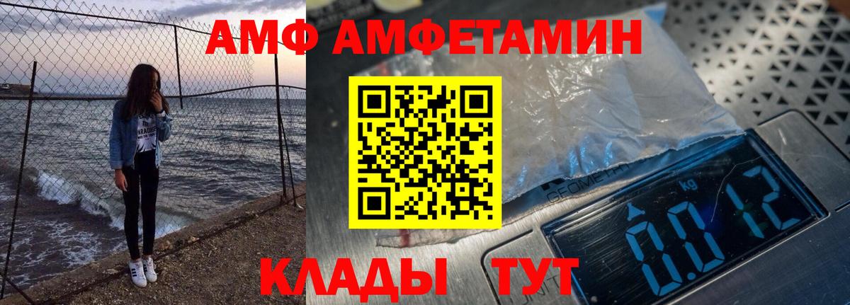 АМФЕТАМИН  АМФЕТАМИН Premium  мориарти официальный сайт  Кемерово  Вход с VPN 