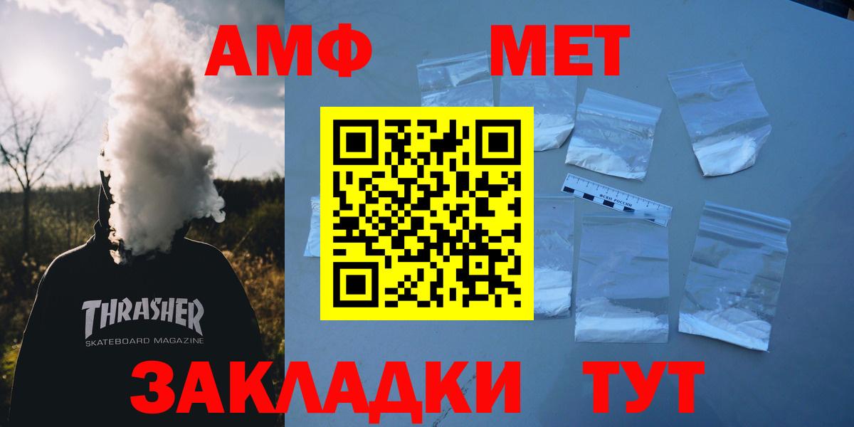 АМФ VHQ Кемерово
