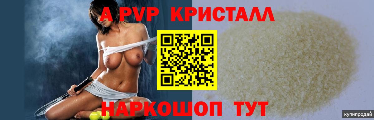 APVP СК  Вход с VPN  APVP Соль  Кемерово 