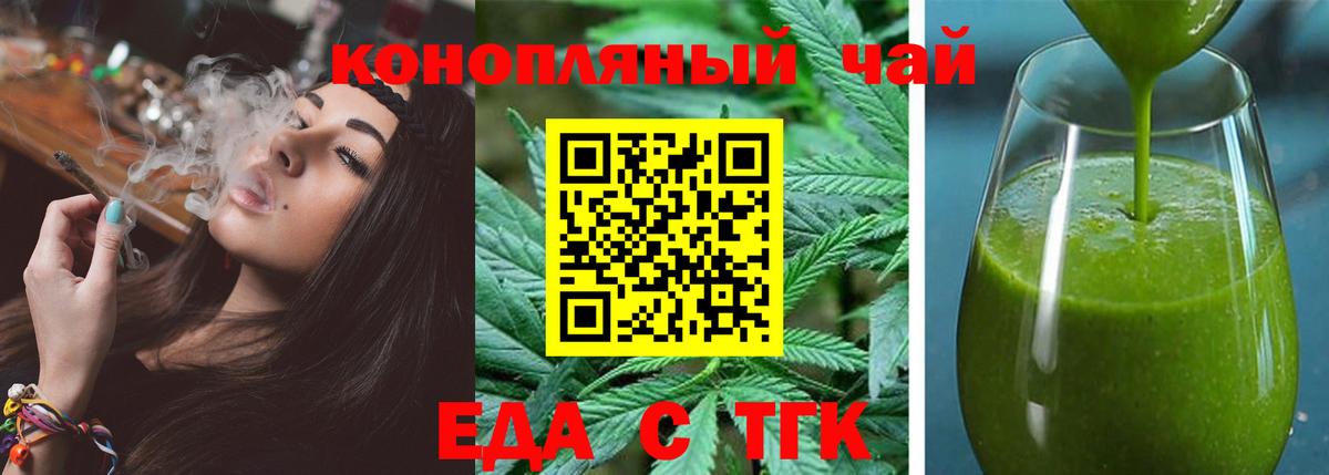 Кемерово  Cannafood марихуана  Вход с VPN 