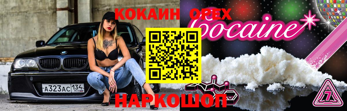 Кемерово  Кокаин 99%  Вход с VPN  КОКАИН 98% 