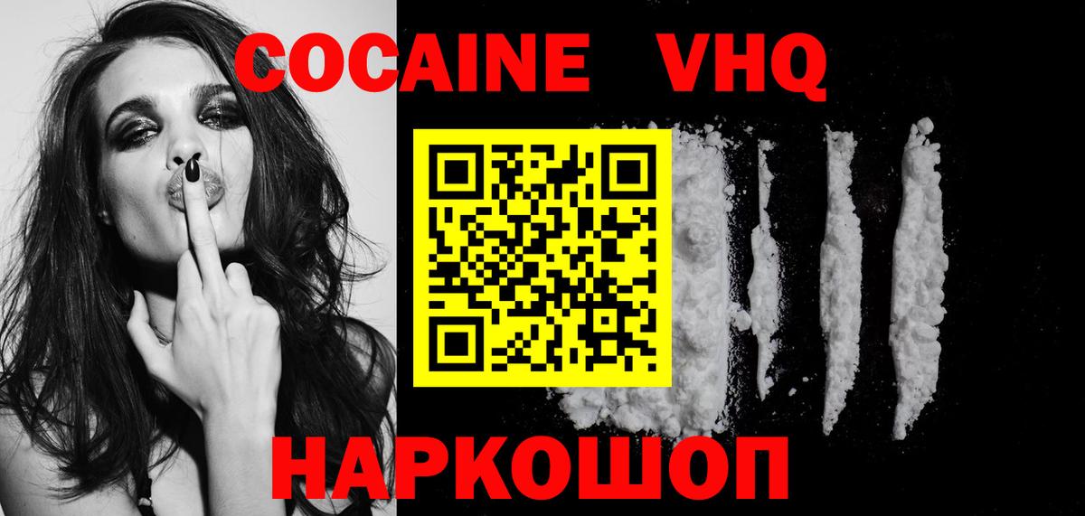КОКАИН Боливия Кемерово
