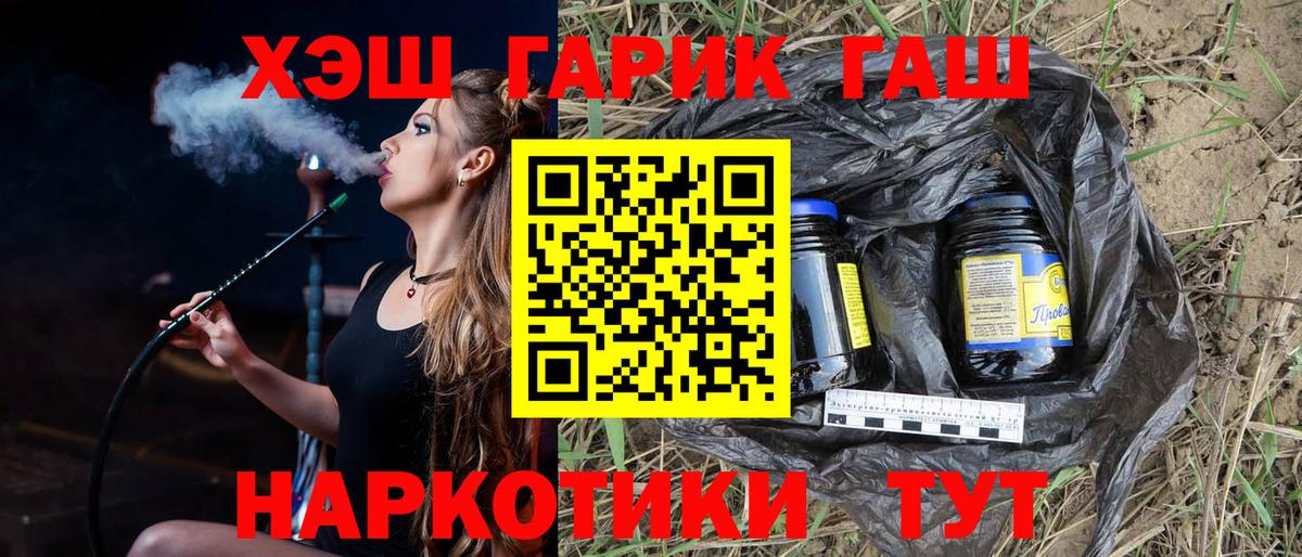 ГАШИШ  Гашиш Ice-O-Lator  ГАШИШ ice o lator  Вход с VPN  Кемерово 