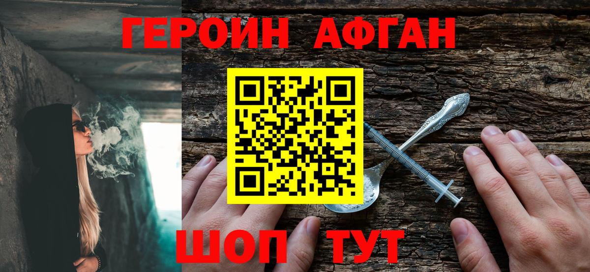 ГЕРОИН гречка Кемерово