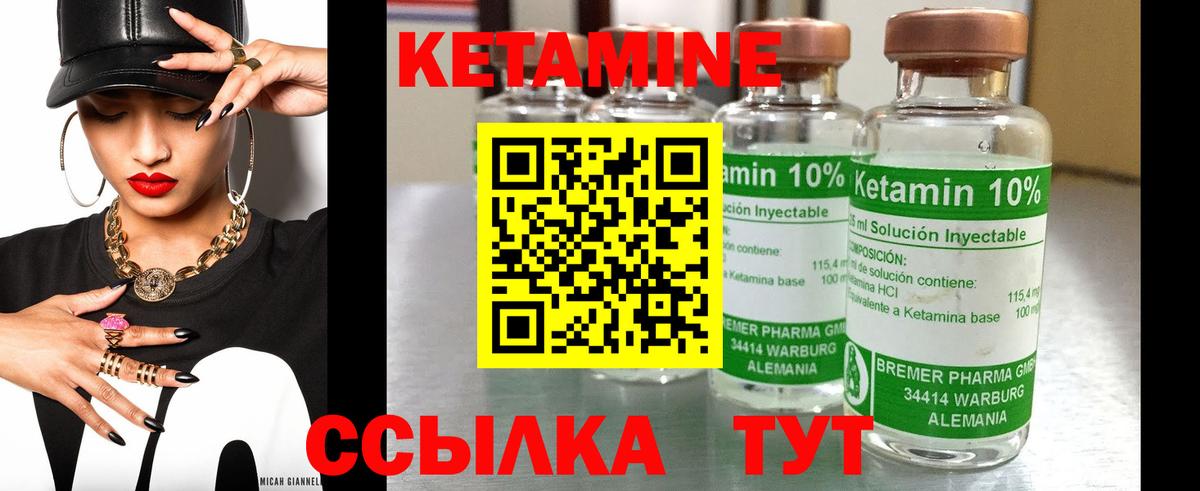 Кетамин VHQ  сайты даркнета как зайти  Кемерово  blacksprut как войти  Вход с VPN  КЕТАМИН ketamine 