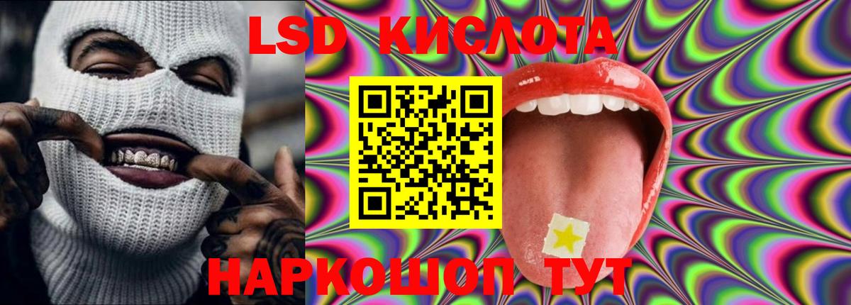 LSD-25 экстази кислота  LSD-25 экстази кислота  Кемерово  Вход с VPN 