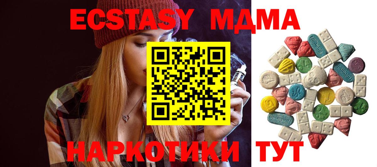Кемерово  MDMA молли  МДМА  MDMA Molly  Вход с VPN 