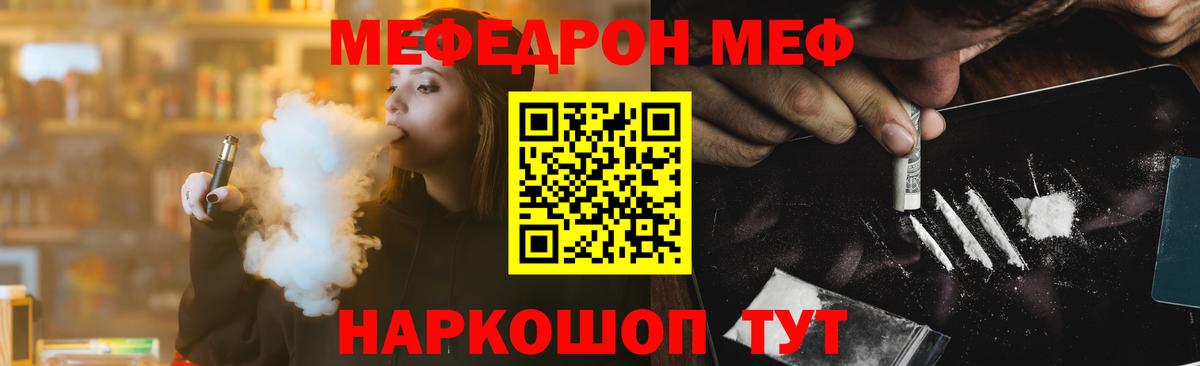 Меф мука Кемерово