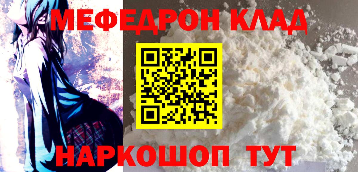 МЯУ-МЯУ VHQ  Мефедрон мяу мяу  Кемерово  Мефедрон  Меф  Вход с VPN 
