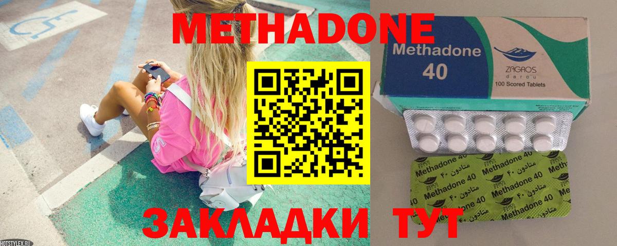 МЕТАДОН белоснежный  Метадон кристалл  Вход с VPN  Кемерово 