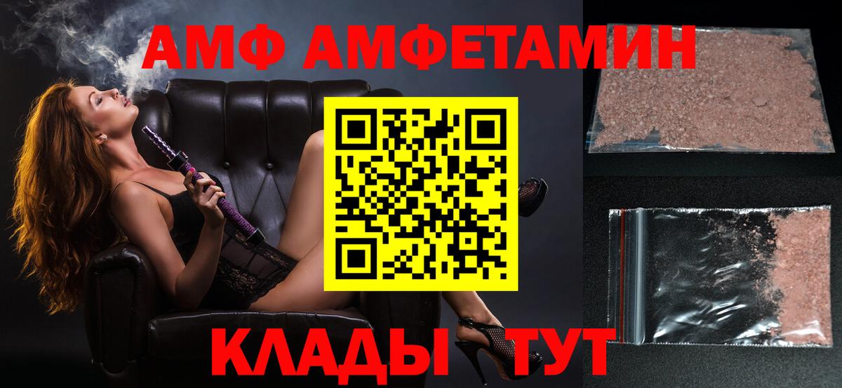 МЕТАМФЕТАМИН Декстрометамфетамин 99.9% Кемерово