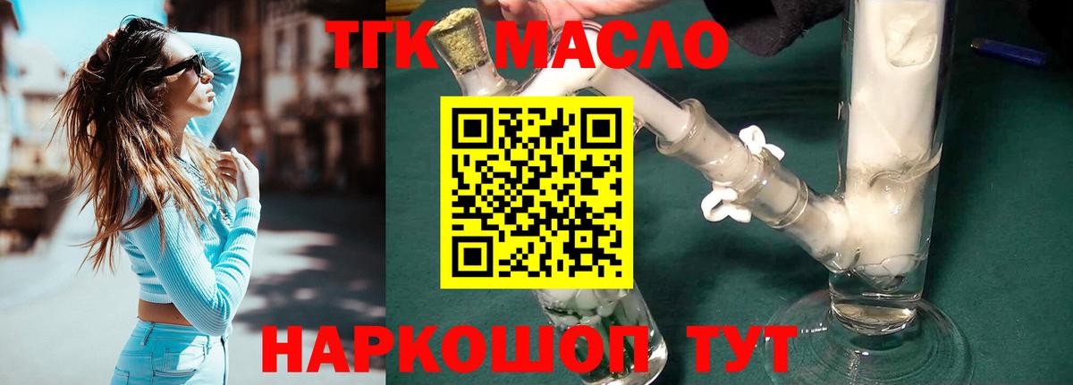 Дистиллят ТГК вейп с тгк Кемерово