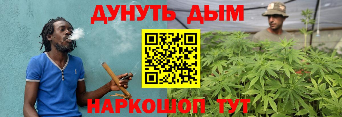 Каннабис OG Kush  Вход с VPN  Бошки Шишки VHQ  Кемерово 